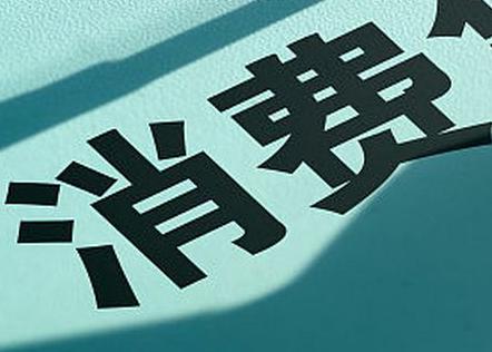南昌县个人消费贷款办理条件?