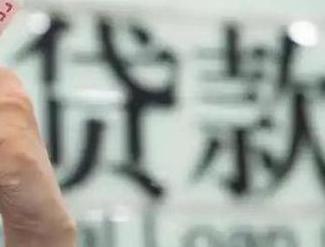 南昌南昌县贷款到期怎么续贷？